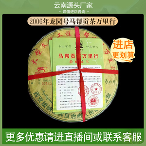 【马帮贡茶万里行】马帮贡茶万里行品牌,价格 - 阿里巴巴