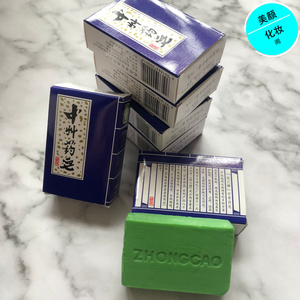 云南中州中草药皂杀菌止痒控油除螨祛痘洁面清洁洗脸洗澡香皂肥皂