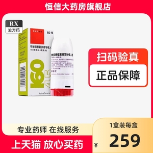 信必可都保 布地奈德福莫特罗吸入粉雾剂(Ⅱ)160μg:4.5μg*60吸剂进口地布耐德布地耐德莱德鼻喷信必可布迪奈德莫特罗吸入粉雾剂