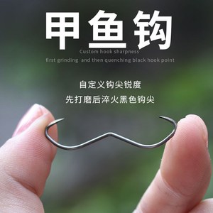威武渔具甲鱼钩打鳖枪专用渔钩团鱼钩猎甲猎鳖龟钩包邮