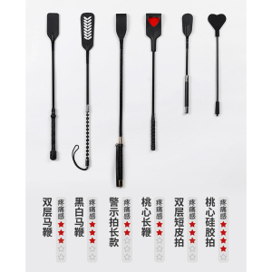 马鞭马拍皮拍 sp道具打pp工具打屁屁长鞭子spank