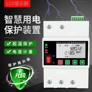 智能自动重合闸2p空气开关漏电保护器220v家用断路器智慧用电装置