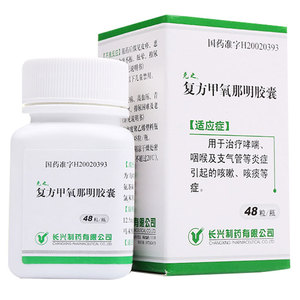 克之复方甲氧那明胶囊48粒/盒