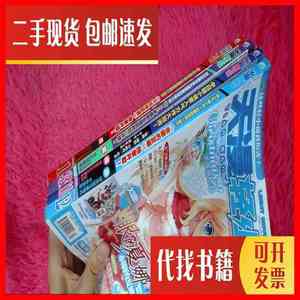 二手天漫轻小说 2011年（、11月号下、12月号下）2012年（1月号