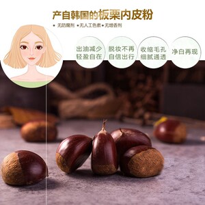 韩国婆婆自然之源板栗粉面膜淡化细纹收缩毛孔