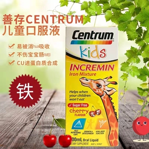澳洲centrum善存儿童婴儿宝宝补铁口服液200ml缺铁维生素vb樱桃味