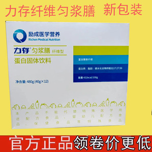 力存匀浆膳纤维型即时谷物蛋白固体饮料肠内营养管饲流质食品