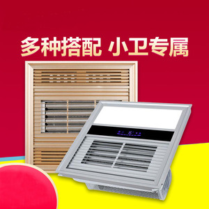 公牛超导单风暖浴霸300x300集成吊顶家用led灯暖风机浴室取暖器