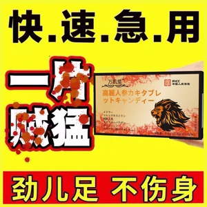 德国黑金刚男性原装正品男用品12粒美国黑金一粒硬十天刚猛久必邦