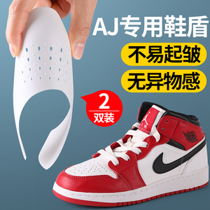 AJ鞋盾鞋撑aj1护盾防褶皱器鞋头防折痕AF1空军一号dunk通用防皱