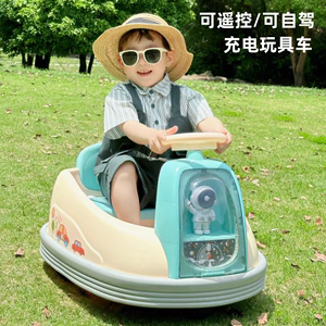 儿童电动碰碰车小孩充电可坐人玩具车宝宝带遥控四轮汽车电动童车