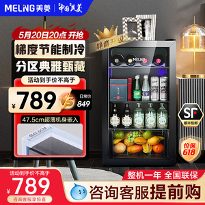 美菱冰吧108L小酒柜透明玻璃小冰箱酒水饮料茶叶保鲜展示柜冷藏柜
