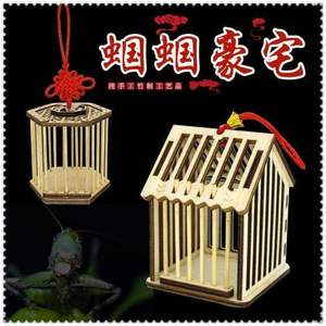 蝈蝈笼子 竹制 精制实木竹编手工儿童纯手工经典叫鸣虫蝈蝈笼