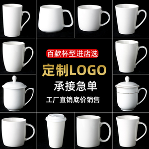 白色马克杯定制印LOGO陶瓷水杯订做咖啡杯酒店杯子刻字礼品暖暖杯