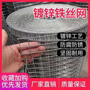1.5厘米网孔热镀锌铁丝网围栏养殖网钢丝网防鼠阳台多肉隔离网格