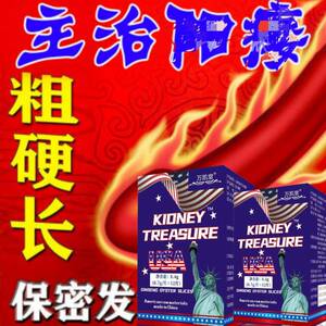 虫草强肾鹿鞭王胶囊美国金虎鞭黑金刚性保健品德国小钢炮正品10粒