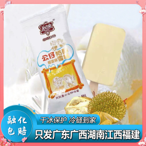 美怡乐公仔榴莲牛奶奶油冰淇淋小雪生娃娃头脸大头雪糕40支包邮