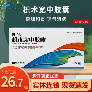 朗致双人牌枳术宽中胶囊 0.