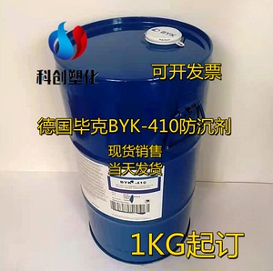 供应德国毕克BYK-410防沉剂 油水性溶剂型涂料防流挂助剂增稠剂