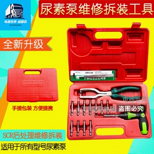 2 6.5 依米泰克派格力 scr后处理尿素泵维修工具套装