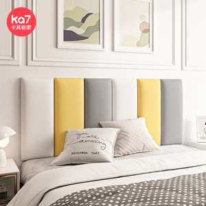 卡其修家榻榻米软包墙围儿童房床围床头靠背垫防撞墙面软包贴自粘