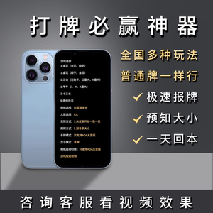 手机扑克牌分析扫描仪