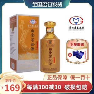 贵州茅台集团白金酱酒