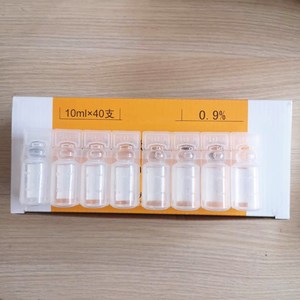 10ml氯化钠盐水0.9%宝宝雾化小支敷脸纹绣清洗眼鼻清洁液塑料小瓶