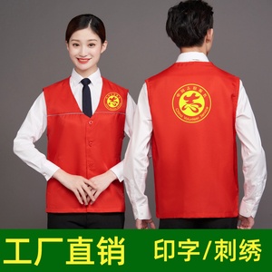 物业保洁马甲工作服超市家政清洁工背心园林绿化志愿者马甲印logo