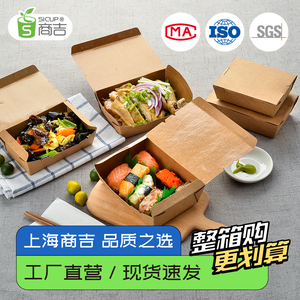 上海商吉牛皮纸长方形午餐盒一次性打包盒便当盒食品包装快餐盒