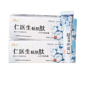 买2送1买3送2 仁医生畅肤肽软膏小分子肽爽肤抑菌乳膏