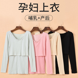 产后哺乳上衣秋衣修身美体月子打底衫横开口喂奶收腹上衣产妇秋衣