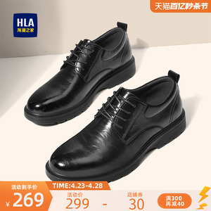 HLA/海澜之家结婚新郎鞋增高德比鞋男夏季商务透气尖头正装皮鞋