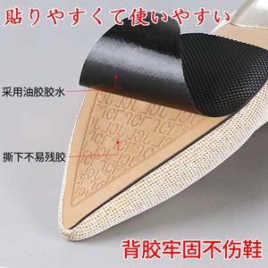 日本橡胶鞋底防滑贴皮鞋后跟防磨防滑垫自粘防水胶贴浴室楼梯地板