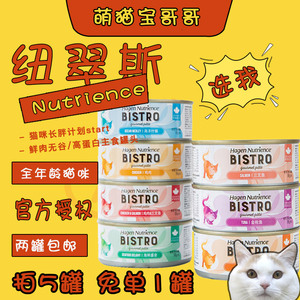 【萌猫宝哥哥】官方正品哈根纽翠斯猫罐头幼猫咪补充营养增肥主食
