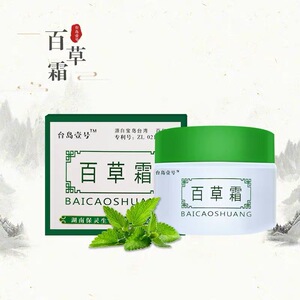 台岛壹号百草霜台岛一号官网正品火车上热卖的湖南保灵药业舒爽清