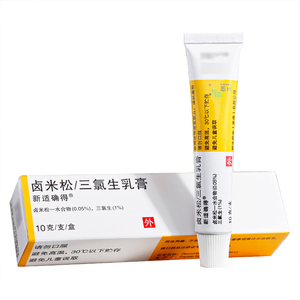 顺丰包邮】新适确得 卤米松三氯生乳膏 10g*1支/盒 湿疹脂溢性皮炎