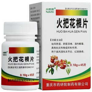 火把花根片