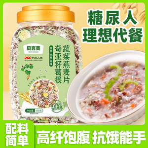 无糖精燕麦片糖尿病人吃的五谷杂粮专用食品旗舰店控糖人粗粮早餐高血压糖尿病人专用零食减肥餐食品代餐晚上代餐减肥餐食品