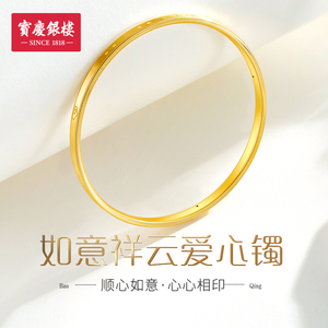 宝庆银楼黄金手镯