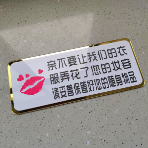创意亚克力更衣试衣间门牌牌贴定制服装店铺温馨标语谢绝还价提示牌