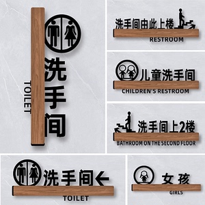 洗手间由此上下楼标识牌卫生间向左右请上二楼提示牌男女孩厕所门牌