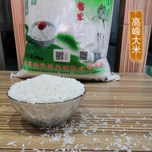 平坝高峰大米20斤贵州特产优质稻花香小二郎长粒香初荷农庄生态米