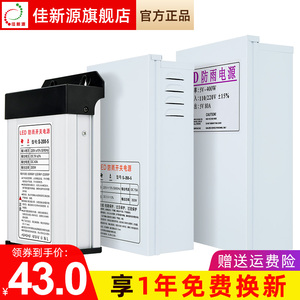 LED防雨开关电源5V显示屏灯箱40A200W发光字变压器60A300W70A350W