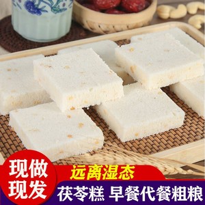 茯苓糕厦门正宗茯苓饼老式零食传统网红小吃手工特产八珍糕桂花