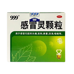 三九999感冒灵颗粒9袋流鼻涕鼻塞感冒药颗粒感冒冲剂感冒