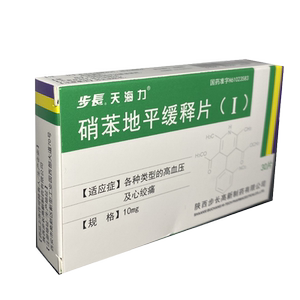 天海力硝苯地平缓释片