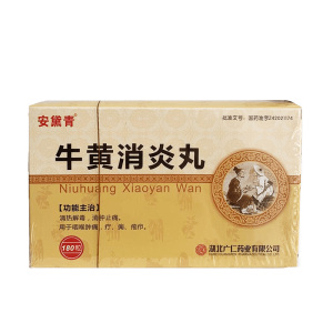 安黛青 牛黄消炎丸 180粒 清热解毒 消肿止痛 咽喉肿痛