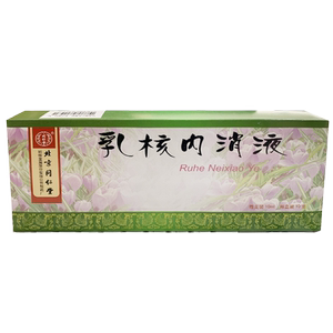 同仁堂 乳核内消液 10ml*10支/盒 疏肝活血软坚散结经期乳胀痛有块