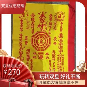 新品包邮五方令旗杏黄旗五路财神旗高功召将道观用品道士法器供品